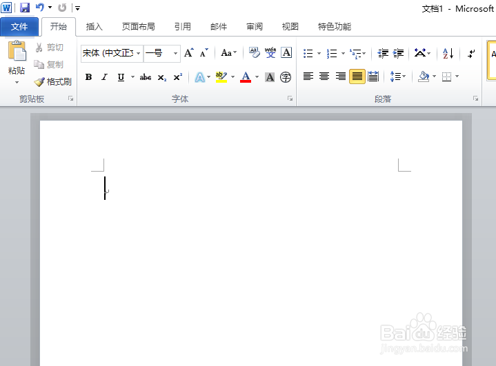 <b>word2010如何将新建添加到快速访问工具栏中</b>