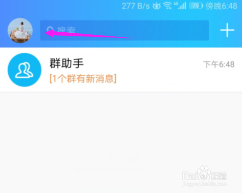 QQ设置空间音乐电台播放QQ空间播放模式设置