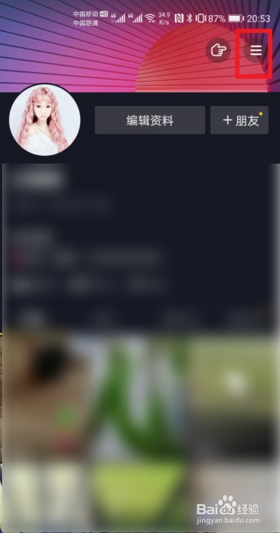 抖音怎么重新申请账号
