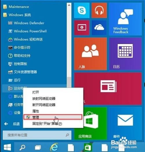 音频服务未运行win10怎么办