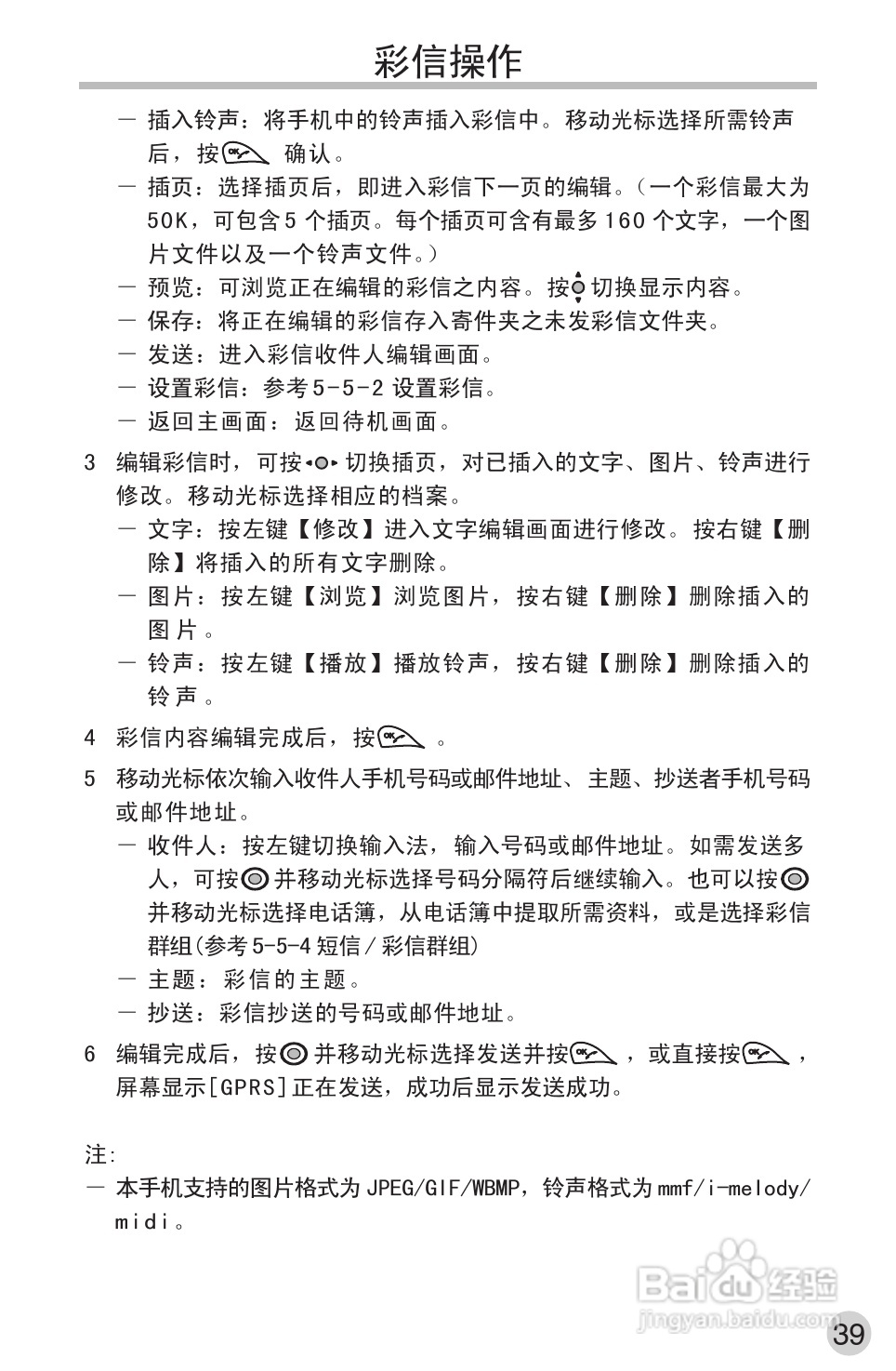 英华达220手机使用说明书:[5]