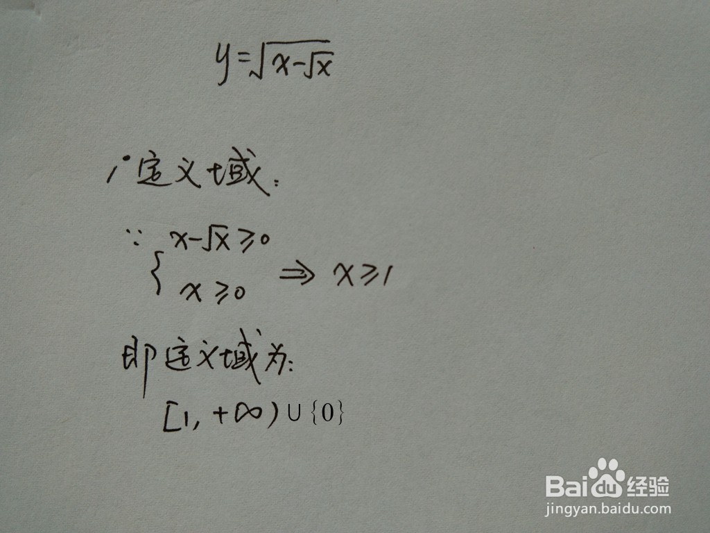 函数y=√(x-√x)的图像画法步骤