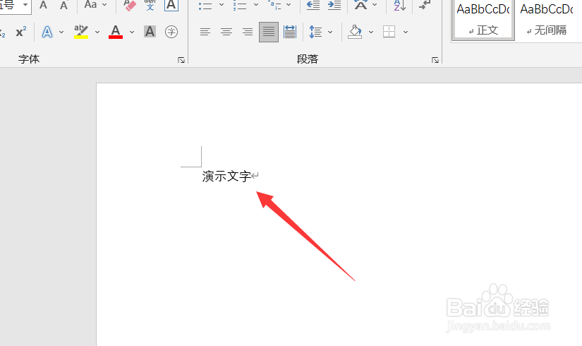 word怎么改变文字方向