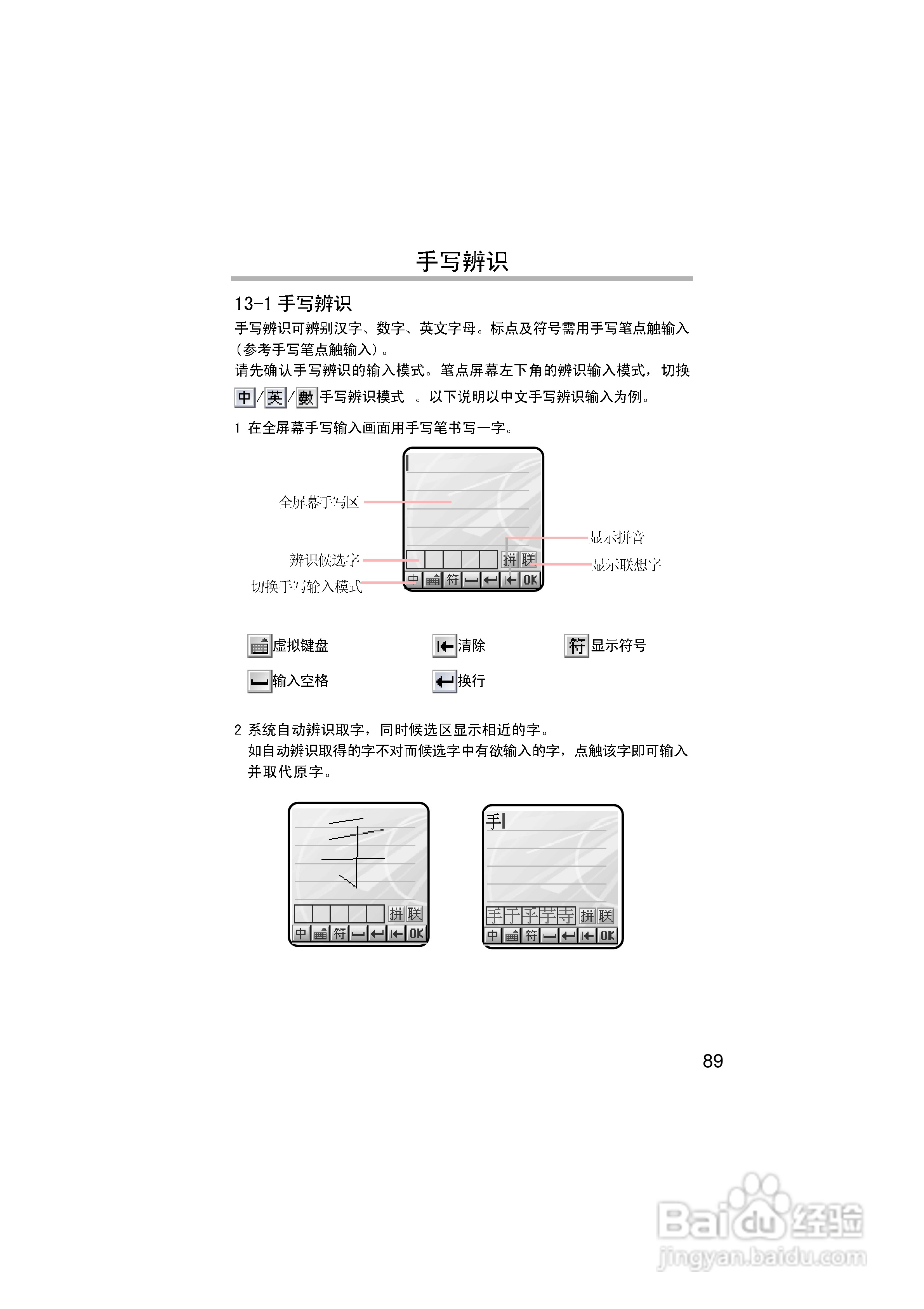 英华达H133手机使用说明书:[10]