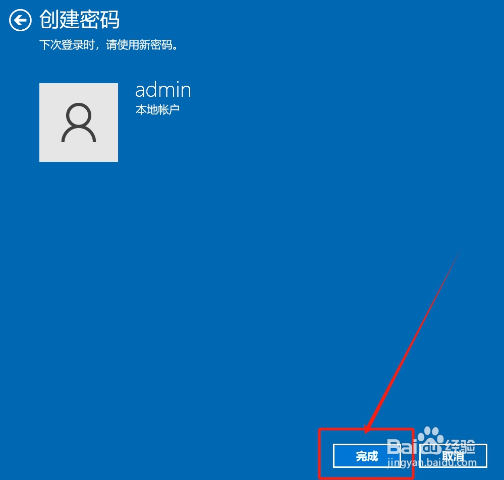 怎么可以设置电脑开机密码