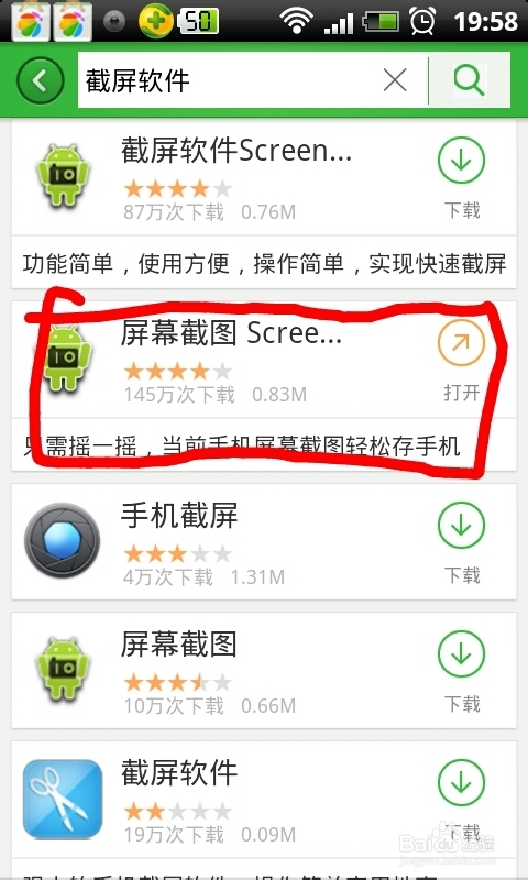 如何给安卓手机截屏