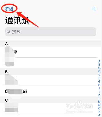怎样恢复苹果手机通讯录