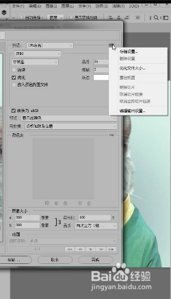 Ps改变照片大小