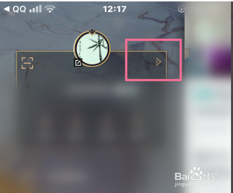 掌上英雄联盟如何更改社区昵称