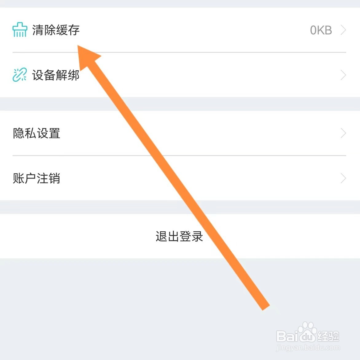 人卫图书增值如何查找清除缓存