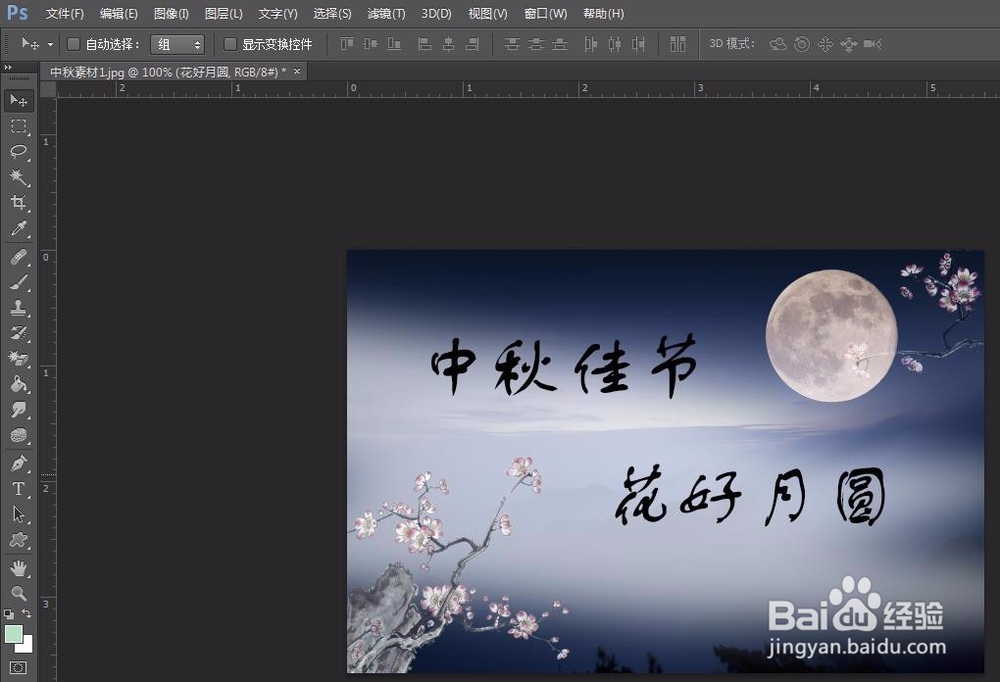 ps怎么做海报漂亮字体