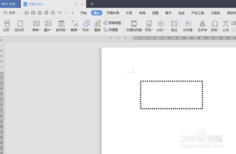 文本框边框怎么设置为虚线