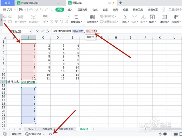 excel跳行求和怎么操作