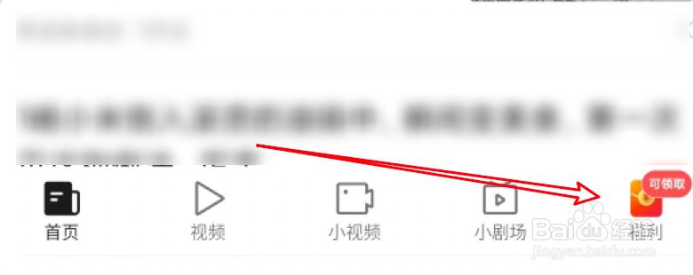 快看点app怎么设置非wifi播放时只提醒一次