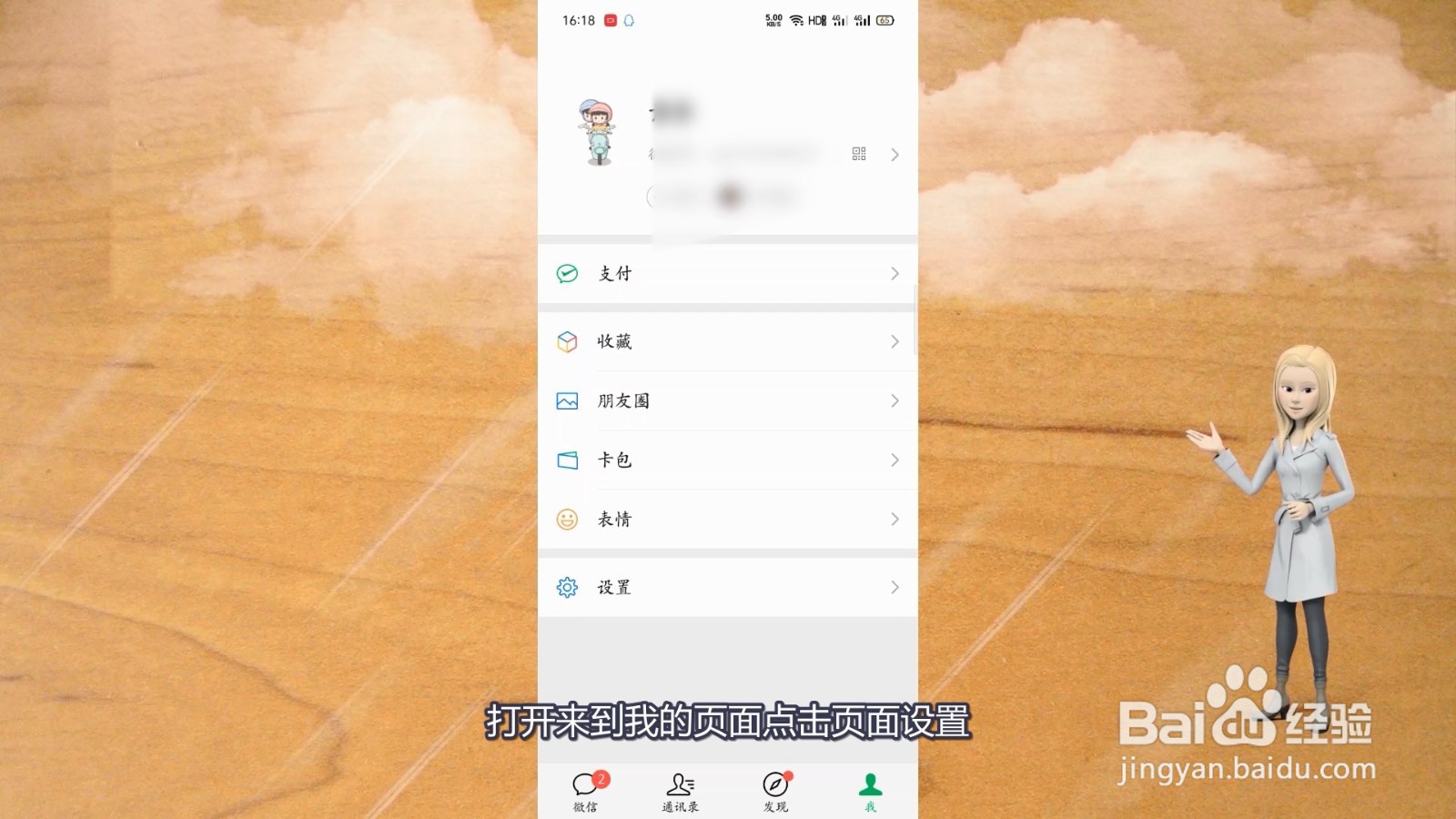 视频彩铃怎么设置