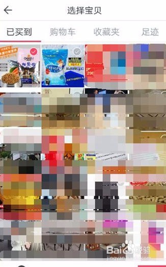 爱逛街怎么发布商品流程