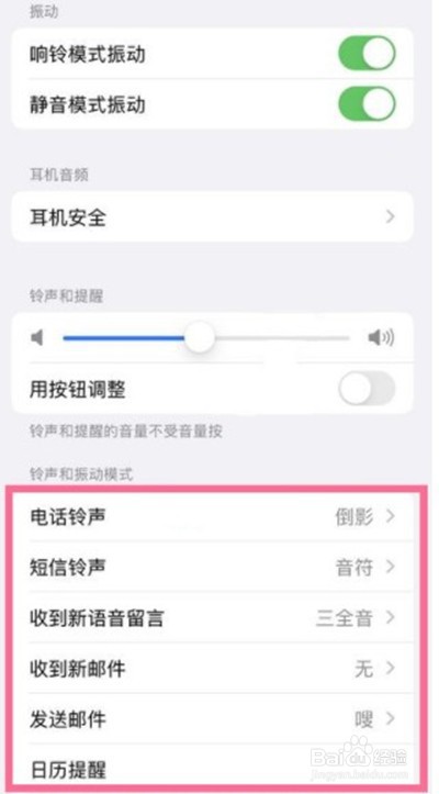 iphone13pro在哪里设置手机铃声