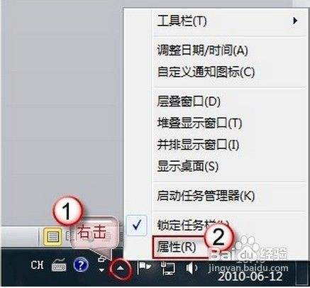 教授你解决Win7任务栏无法显示电源图标的问题