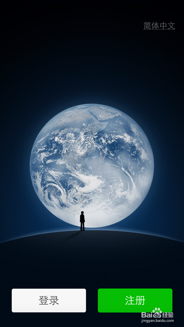 苹果手机怎么下载微信到手机上