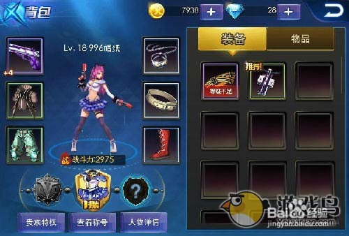 天天炫斗提高战力经验攻略