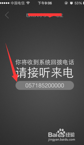 手机怎么多人通话