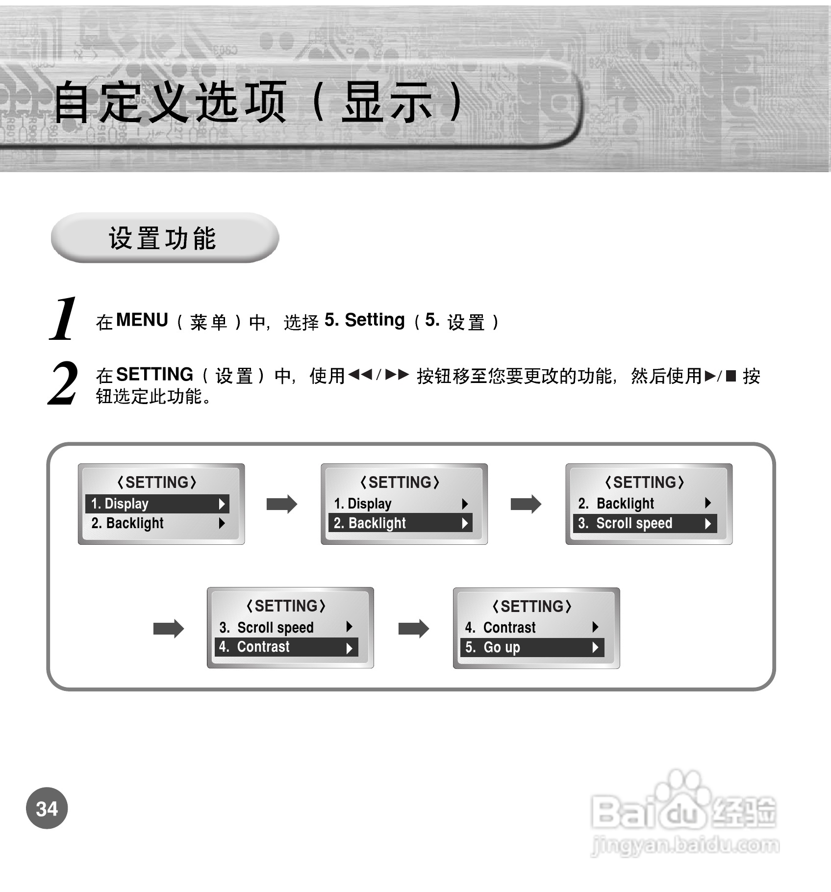 三星YP-700 MP3播放器使用说明书:[4]