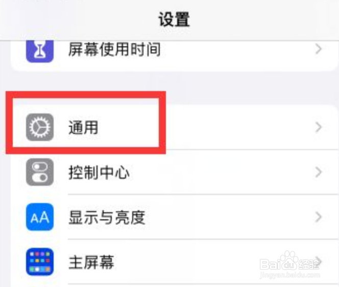 苹果怎么关闭自动更新