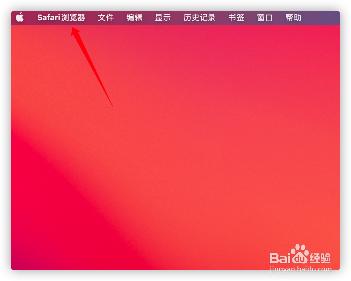 苹果电脑怎样把Safari设置为默认浏览器