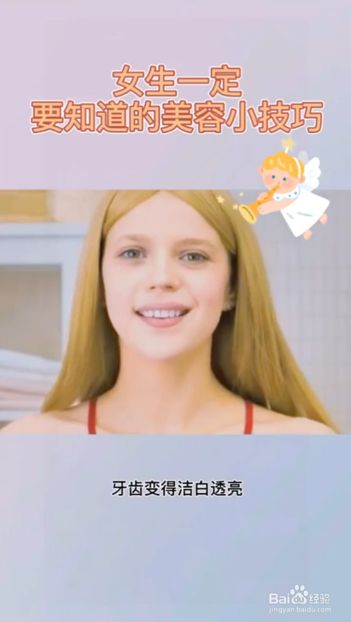 女生美容小技巧