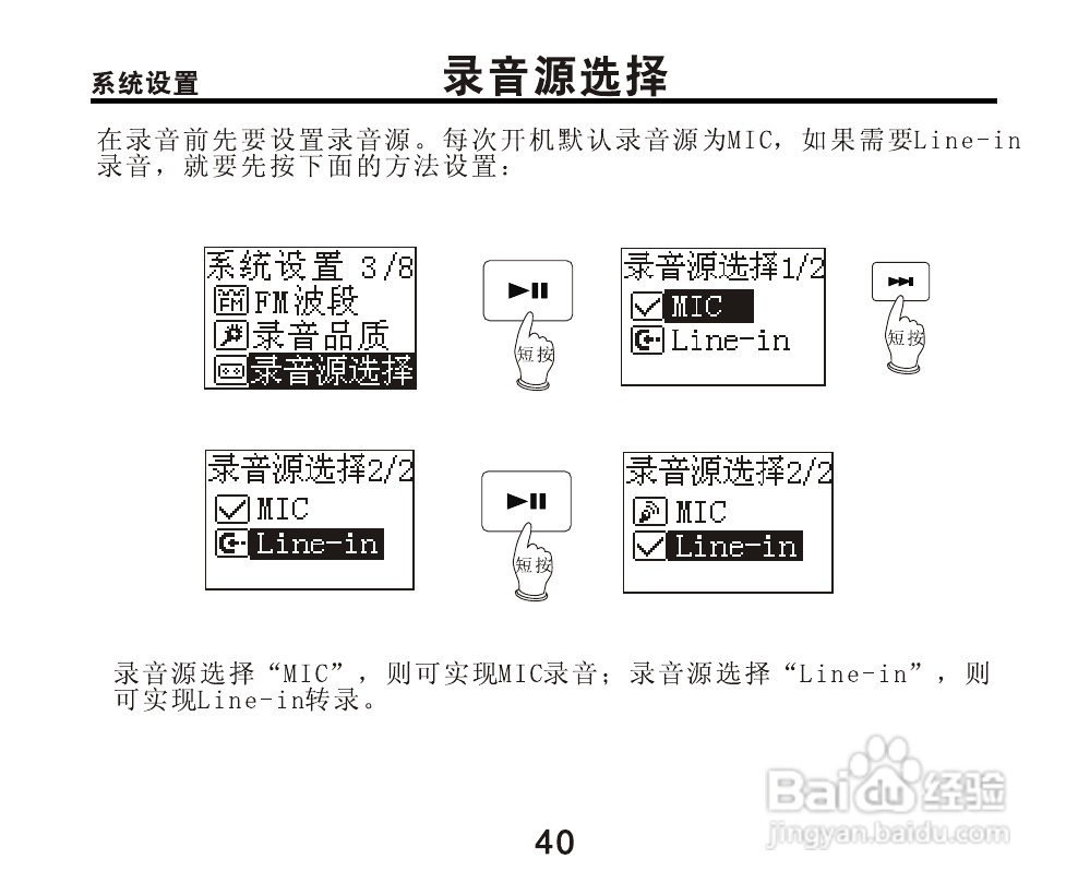 OPPO X5 MP3播放器使用说明书:[5]