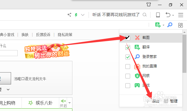 台式/笔记本电脑怎么截图