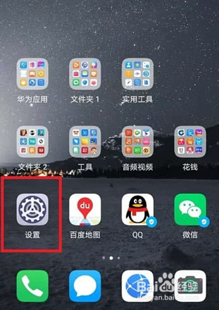 华为mate40地震预警功能在哪设置