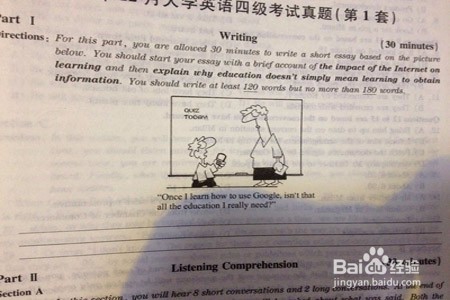 如何顺利过英语四级？