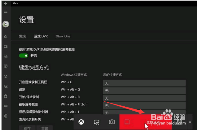 如何启用Win10自带的屏幕录制功能