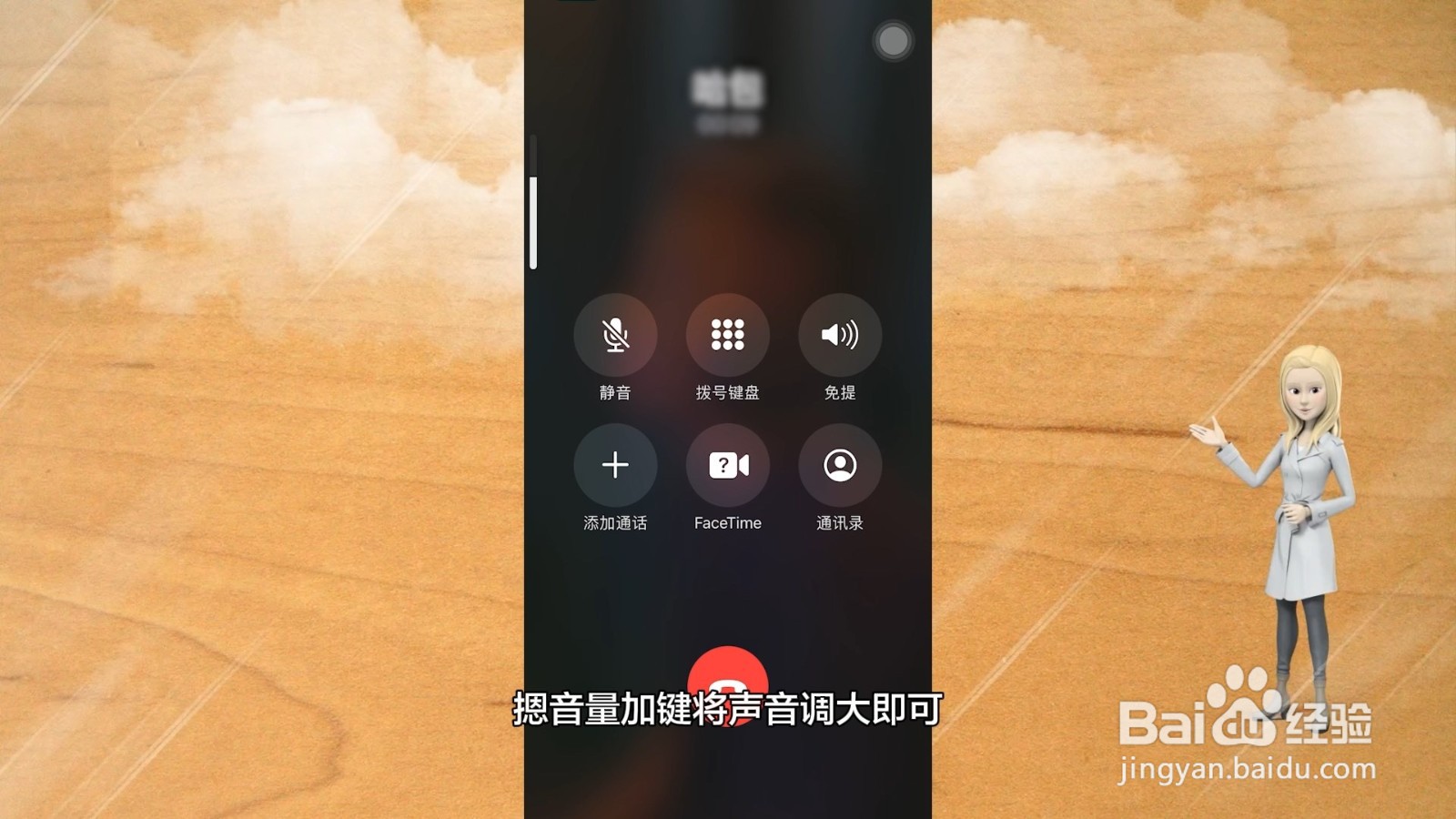 手机听筒声音小