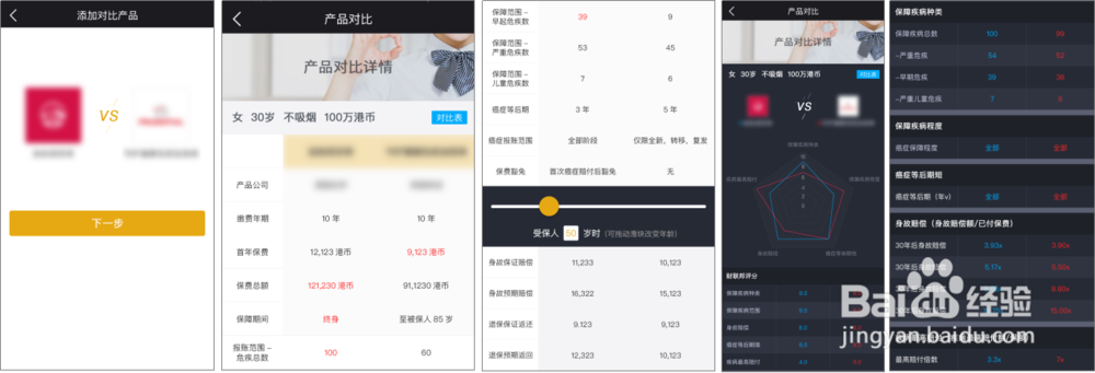 财联邦系统操作指引——移动端