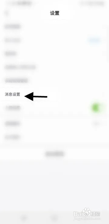 云猫语音怎样关闭消息语音提示