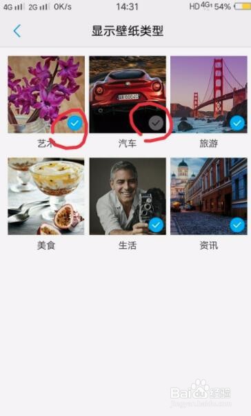 VIVO手机怎么设置壁纸