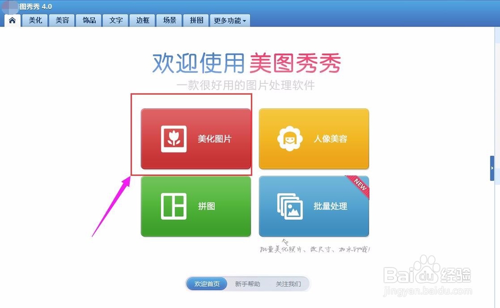 简单快速去除图片中文字的操作方法
