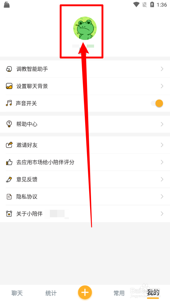 小陪伴如何注销账户