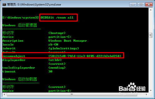 如何修改开机引导项