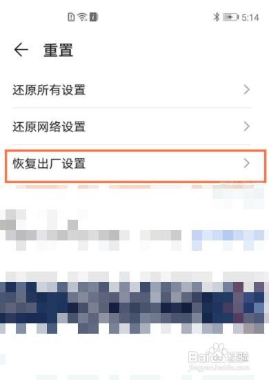 荣耀60如何恢复出厂设置