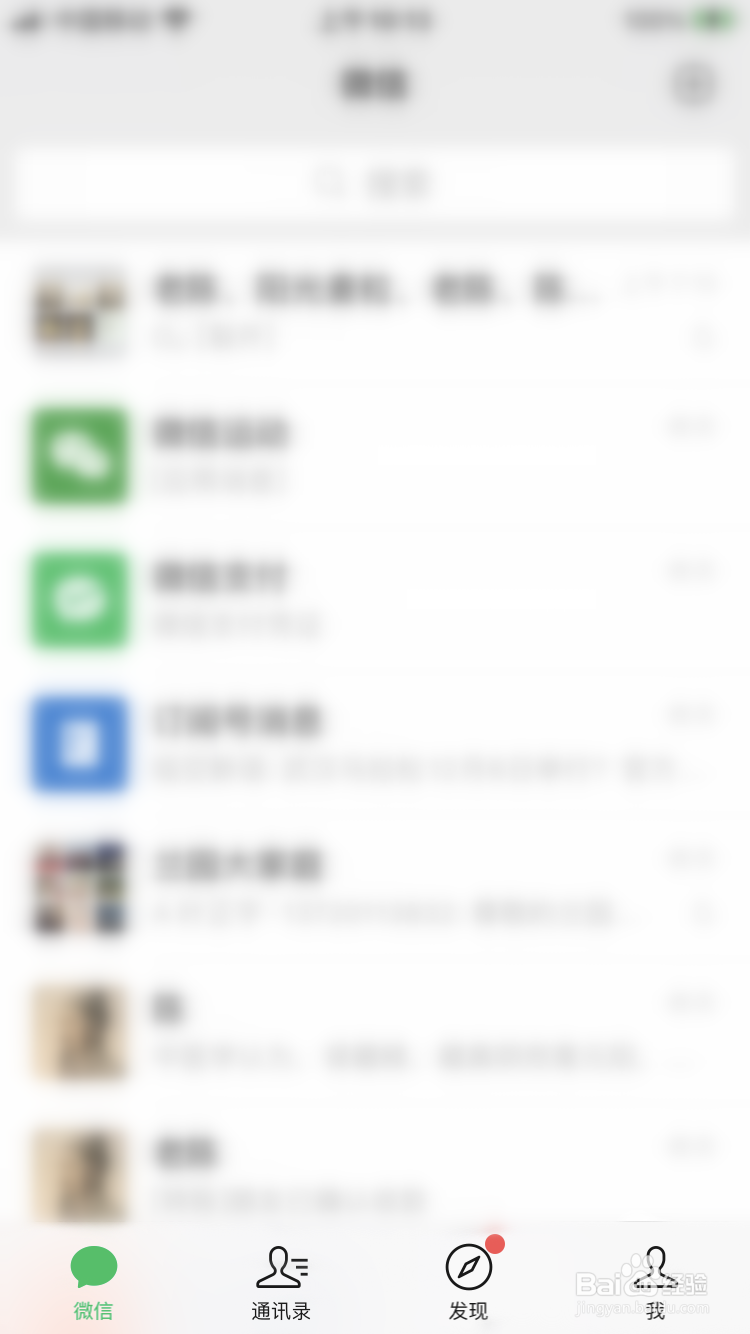 微信怎么没有新表情6个新表情更新方法