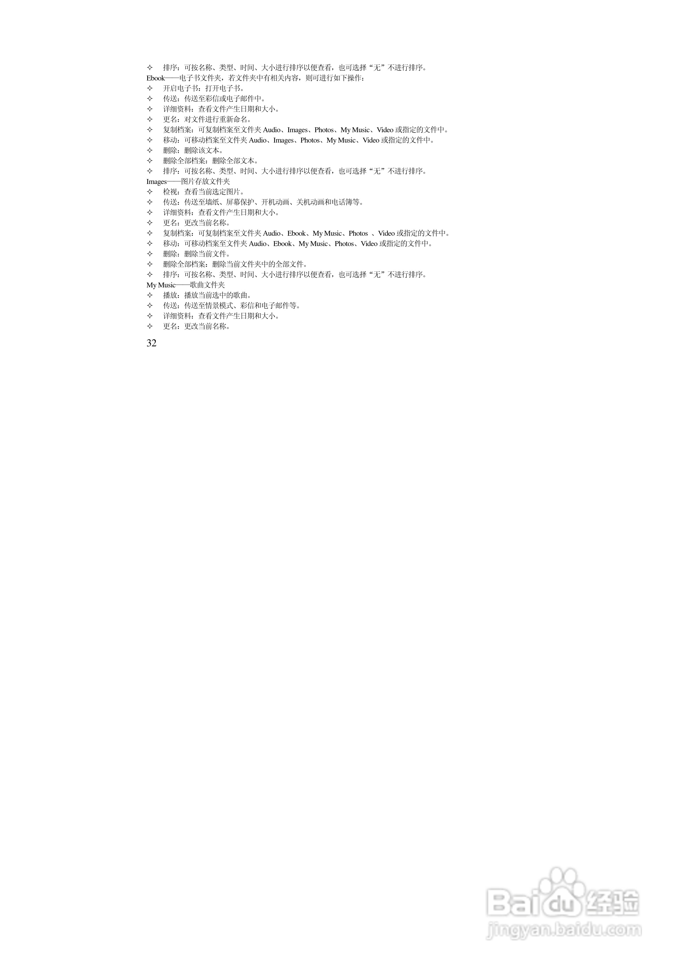 万利达MT190手机使用说明书:[4]