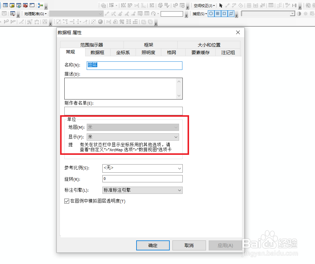 arcgis怎么设置显示度分秒或者是经纬度单位