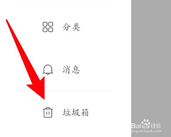 墨记app删除的笔记怎么恢复