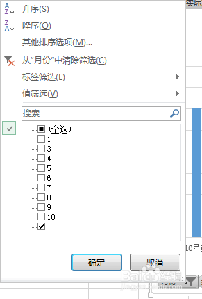EXCEL 如何用透视表做各月多个单位的动态图表