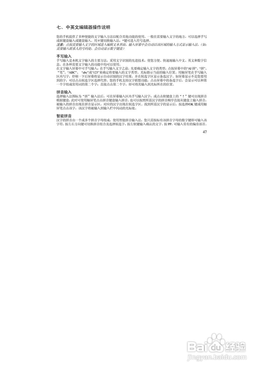 万利达MZ300手机使用说明书:[5]