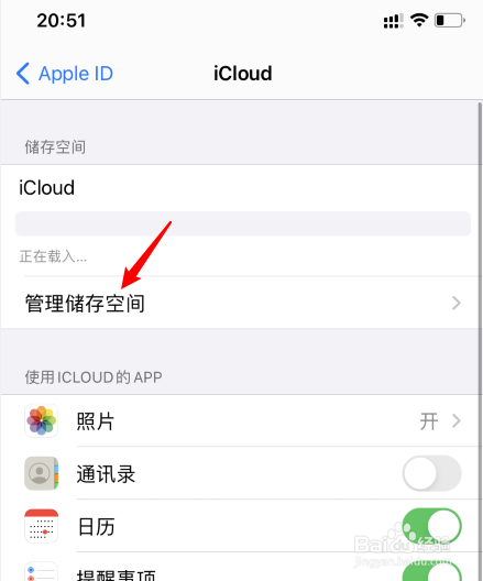 怎么关闭苹果icloud自动续费