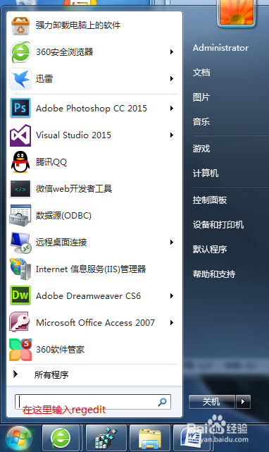 怎么处理,每次打开Office 2007都提示配置进度